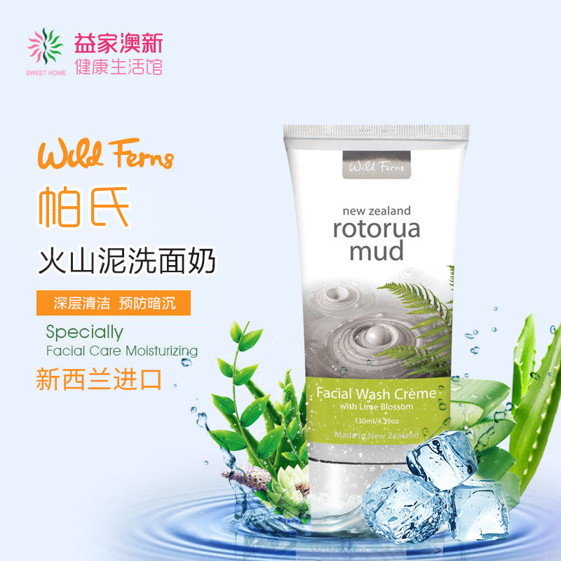 New Zealand Parrs Volcanic Mud Lime Flower Cleanser 130ml