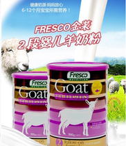 New Zealand Fresco Fusco infant goat milk powder gold 2 segments 6 cans starting shot 900g can