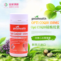 New Zealand good health goodhealth high intensity natural fermentation Coenzyme Q10 heart 60 capsules