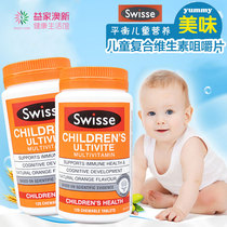 Australia imported swisse children complex vitamin mineral orange flavored chewable tablets 120 original imported