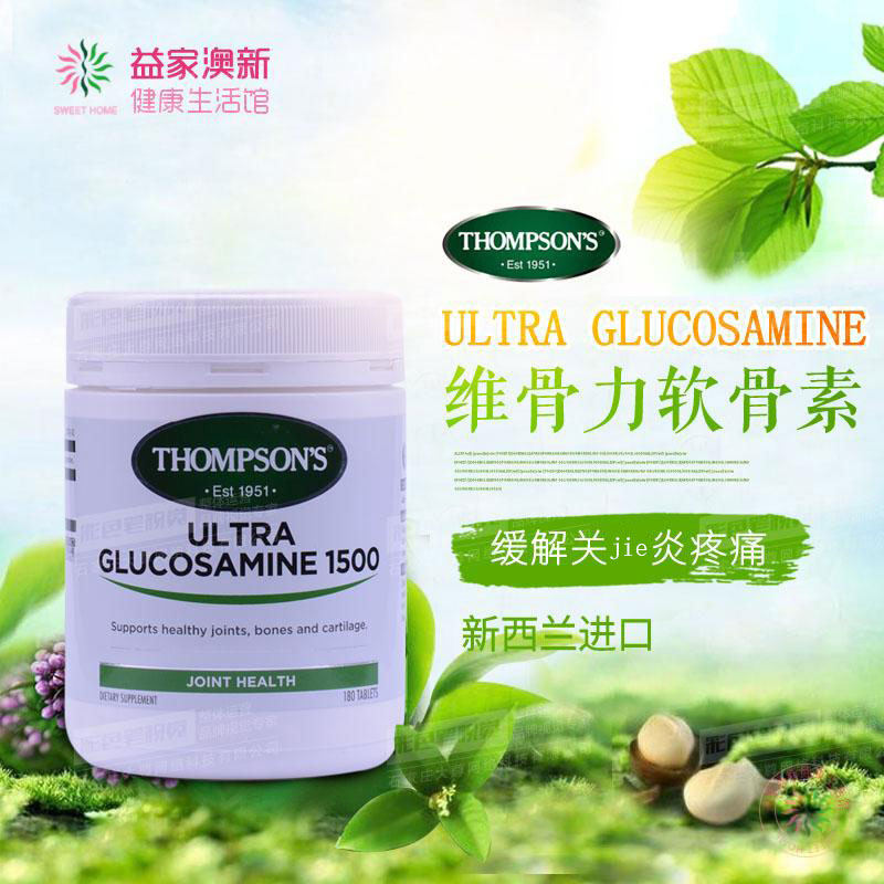 New Zealand Thompsons Thompson Viosteum Glucosamine Joints 180 Myeloskeletal Health