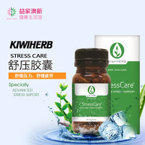 New Zealand Kiwiherb Supremation Capsules to relieve pressure and balance 60 grains of nerves