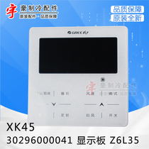 Apply Gree GMV multi-join the fuck XK45 wire controller 30296000041 display board Z6L35