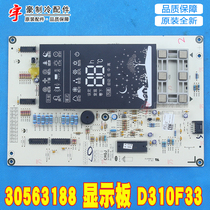 Apply Gree 3P kingmaker Wind Shangshan 72552 30563188 Display board D310F33 GRJ310-B