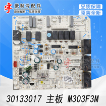 Gree 5p fresh air Interior control board 30133017 main board M303F3M GRJ302-A1