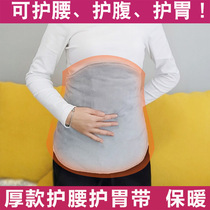 Protective belt warm female anti-cold self-heating waist protector with stomach and stomach stomach and stomach belly-protection navel guard cool