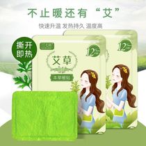 Warm Patch Warm Baby Sticker from Fever Palace Warm Hot Stick Fit 12 hours Agrass Special female pure eiderdown bag