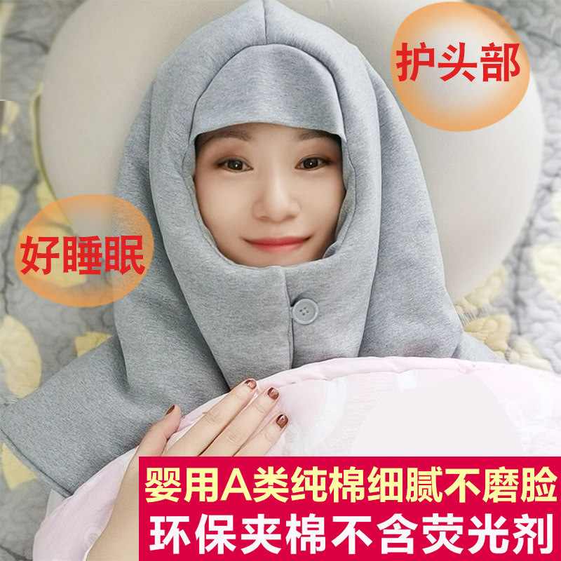 Nightcap, neck guard, shoulder guard, cold and warm winter, unisex sleep artifact, sleeping hat, shawl, neck guard, shoulder guard