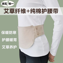 Belt waist abdomen Heating Self-heating hot compress warm woman Anti-cold protective stomach Warm Palace with warm stomach thin section
