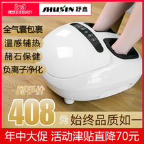  Shuxin foot massage machine fully wrapped negative ion heating kneading airbag fully automatic multi-function minimum massager instrument