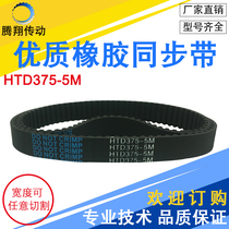 5m timing belt HTD375 380 385 390 395 Synchronous belt drive belt Arc tooth rubber timing belt