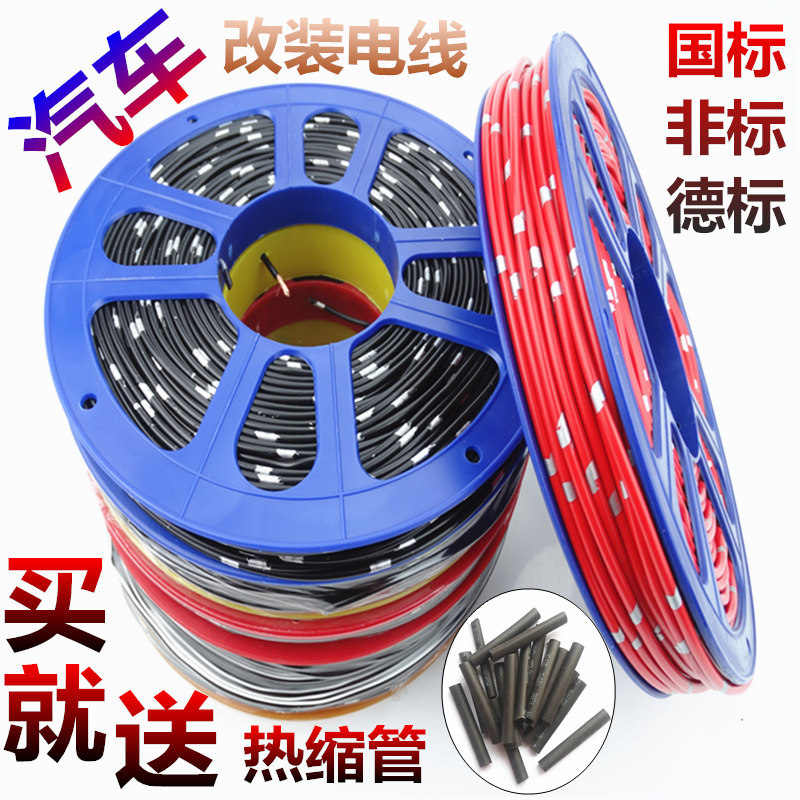 Special Wires for Car Modification, Automotive Circuit Wires, Low-Voltage Wires for Trucks, National Standard Modification Wires, High-Temperature Resistant Pure Copper Wire