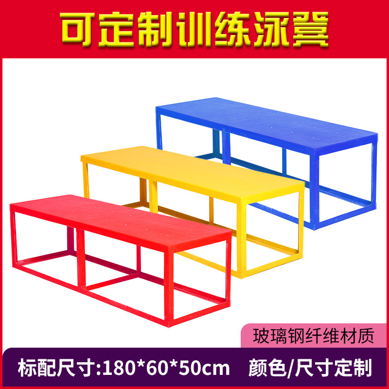 Swimming Pool Mat Floor Pool Mat High Stool Teaching Training Mat High Non-slip Swimming Pool Stool Pool Mobile Mat Floor Caisson