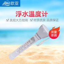 Swimming pool facilities Swimming pool water temperature measurement Floating water temperature meter Accurate swimming pool water temperature control