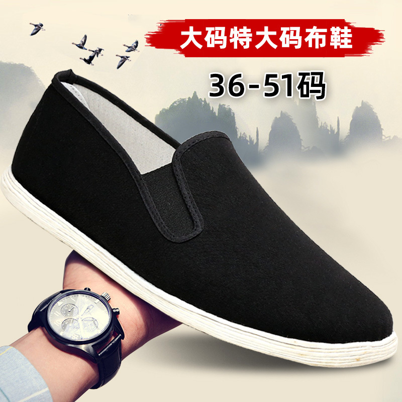 Old Beijing Cloth Shoes for Men, Multi-Layered Sole, Extra Wide and Large Sizes, for Big Feet, Special Large Sizes 46 47 48 49 50 51 Men's Shoes Old Beijing Cloth Shoes for Men, Multi-Layered Sole, Extra Wide and Large Sizes, for Big Feet, Special Large Sizes 46 47 48 49 50 51 Men's Shoes