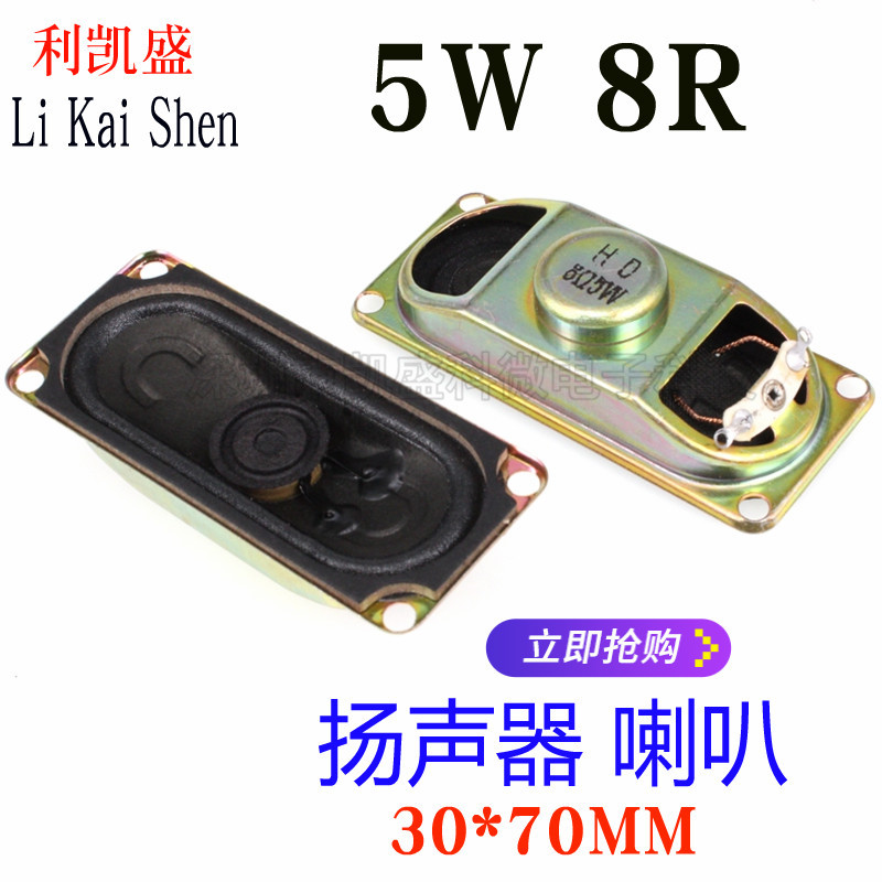 3070 8 Ohm 5 Watt 5W8R 8R5W 30X70Mm Lcd Tv Monitor Small Speaker Loudspeaker