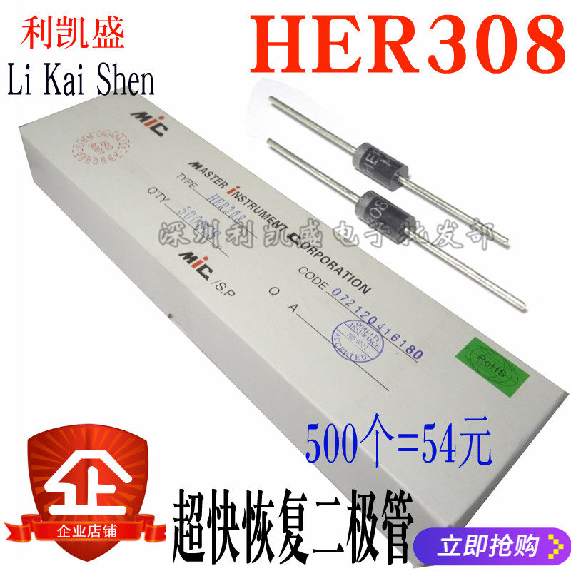 Straight plug HER308 3A 1000V DO-27 High efficiency Fast Recovery diode box 500 only