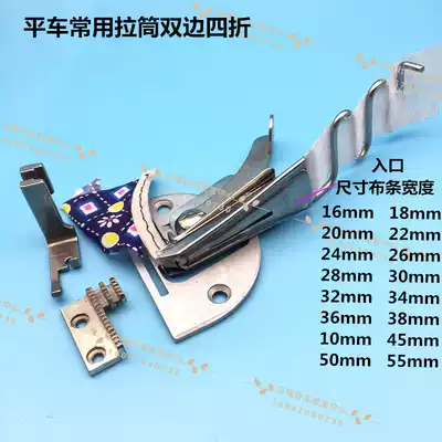 Sewing machine flat car side wrap device thin material pull tube rolling edge tube double bag 4 fold tube roll roll A10 side tube
