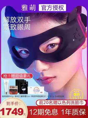 Yameng Night Cat X eye mask eye beauty device beauty eye massage to remove dark circles to bag under the eyes