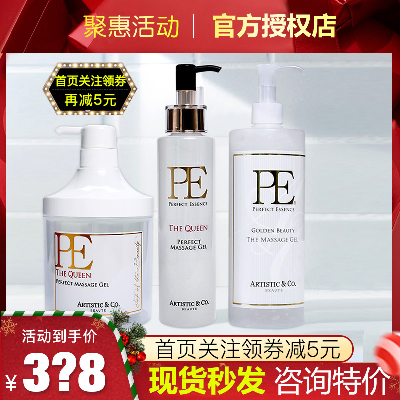 Spot Japanese Zeus gel PE Gel PE Gel PE Five Generations Of Phantom Cosmetic Instrument Special Essence 200 500g-Taobao