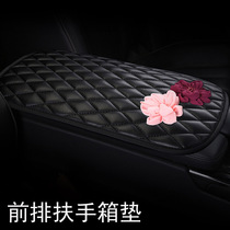  Bmw Audi Volkswagen car supplies decoration four seasons car car handrail box pad hand protection cover female leather