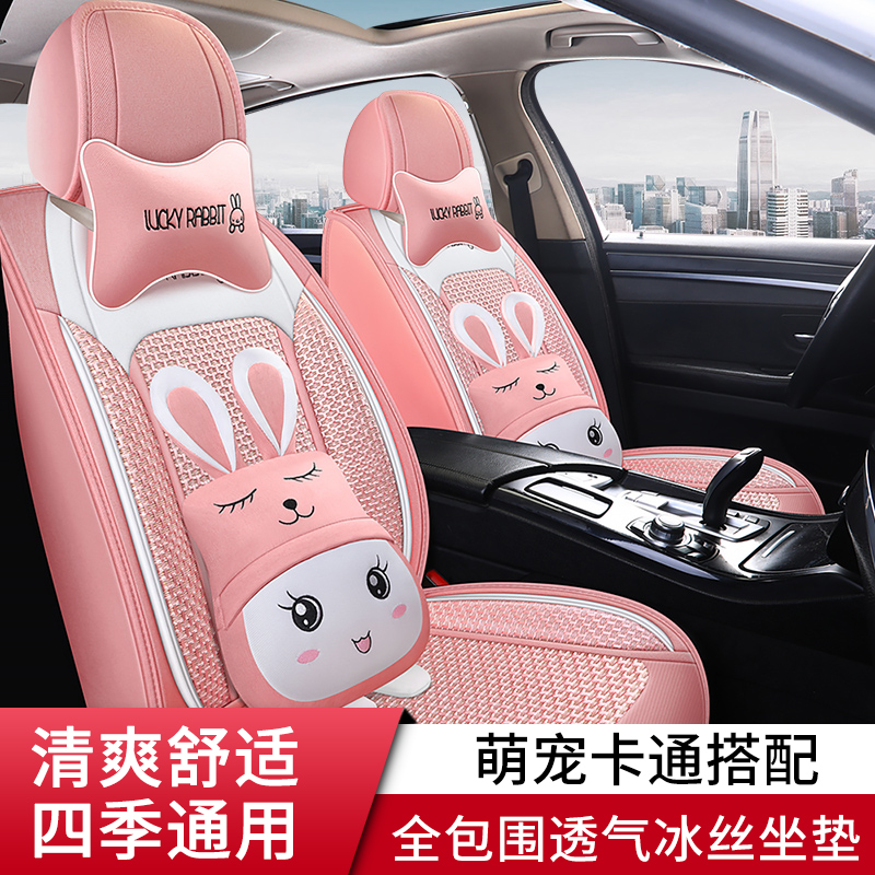 Netred car seat seat summer breathable cushion all seat cover seat cover good hare ice wire cushion