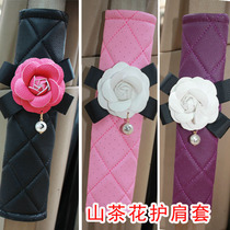  Cute cartoon camellia car pink ladies car seat belt shoulder cover sheath small cover decoration