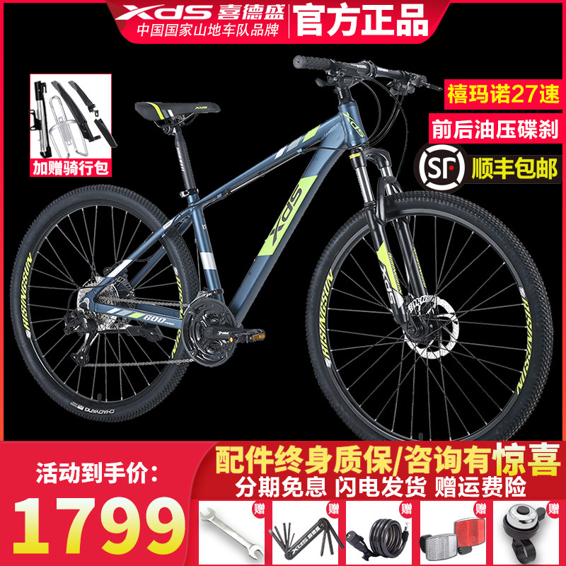 Joyous Mountain Bicycle Rising Sun 600pro Jubilee 27 speed variable-speed oil brake aluminum alloy Sport Cycling-Taobao