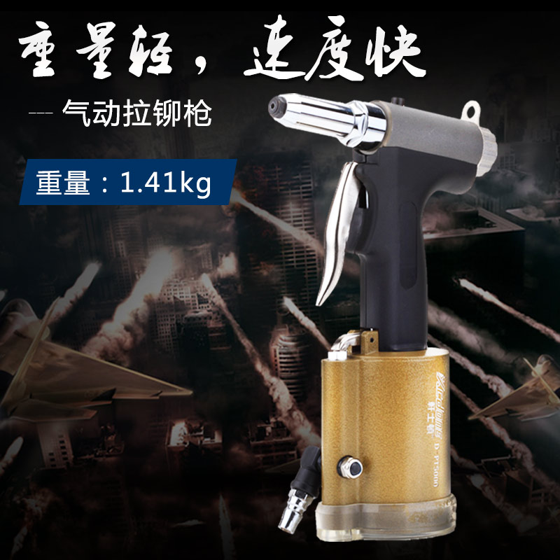 Xerton Pneumatic Pull Nail Gun Stainless Steel Quick Pumping Core Nail Pull Riveter Pneumatic Rivet Gun D-PT5000 Three claws