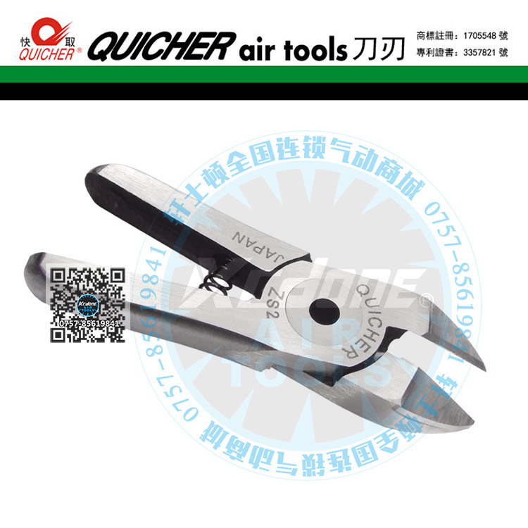 Taiwan original fit quick ZS2 inclined cutting edge gas cut head tungsten steel cutting edge cut stainless steel wire cut pliers fit HS-5