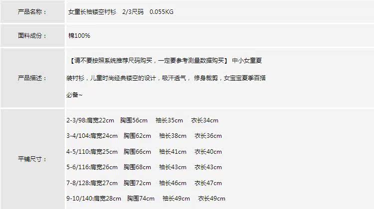 Chemise fille à manche longue - Ref 2085592 Image 6