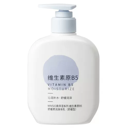 Miniso, крем для тела, увлажняющий тонер с салициловой кислотой, отшелушивающий питательный вазелин, молочко для тела подходит для мужчин и женщин