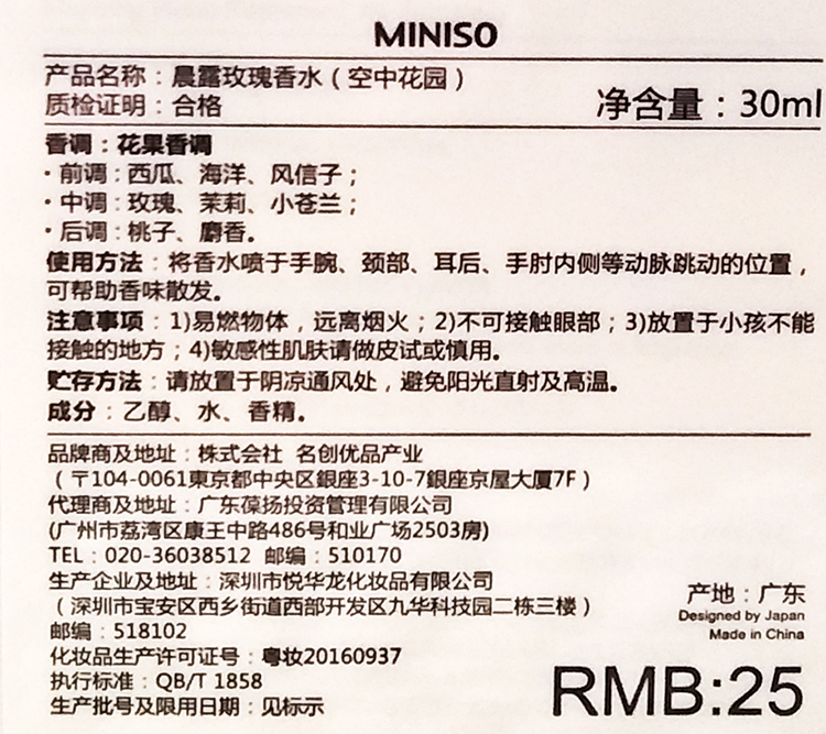 Flagship store nổi tiếng sáng tạo nước hoa Miniso bầu trời vườn nắng chanh buổi sáng sương hồng nước hoa đỏ - Nước hoa nước hoa nữ chính hãng
