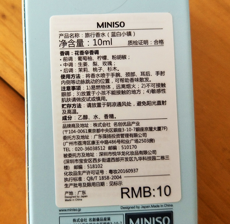 Nhật Bản miniso sản phẩm nổi tiếng đích thực nước hoa prada