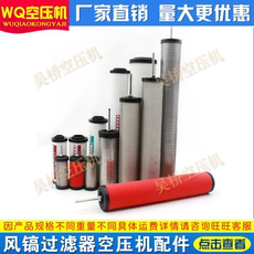Оборудование для фильтрации 空压机高效管道过滤器精密干燥后处理除尘除油除水去污净化过滤芯