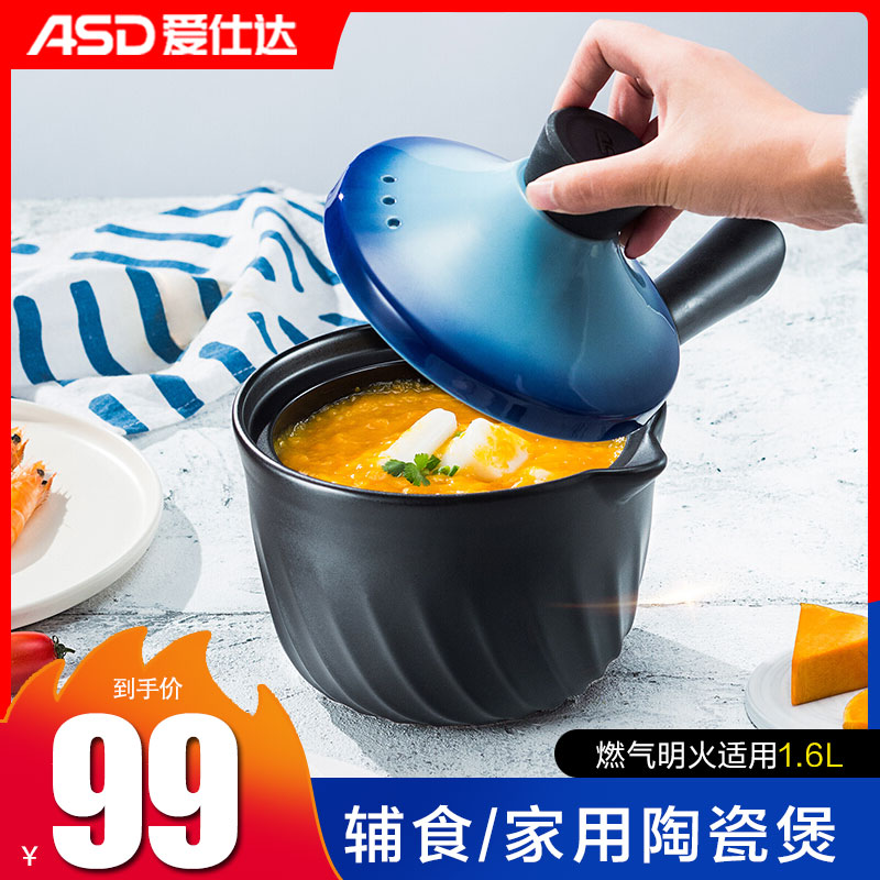 Aistar casserole soup pot 1 6L cooking baby supplementary food pot hot milk small household gas gas stove suitable