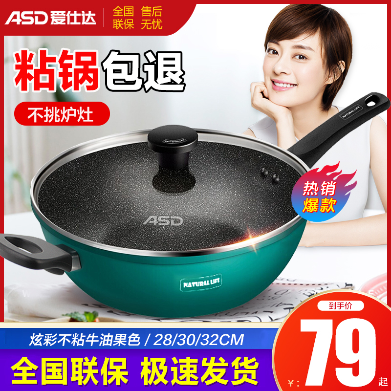 Love Shida Small Stir-fry Pan Home Nonstick Medical Stone Color Induction Oven General Gas Cooker Applies Flat Bottom Home-Taobao
