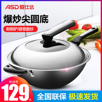 Aishida round-bottomed old-fashioned cooked iron pan frying pan large household non-rusty and non-coated gas stove special tradition
