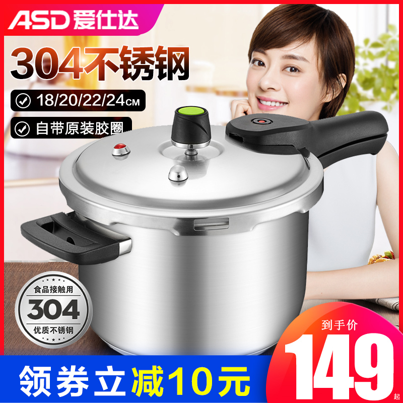 Love Shida Pressure Cooker High Pressure Cooker Home 304 Stainless 20 20 22 24CM Coal Gas Induction Cookers Universal