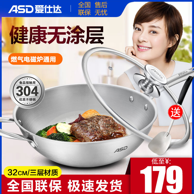 Ashida 304 stainless steel frying pan three-layer thickened uncoated household induction cooker gas stove for exclusive use