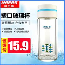 Hals insulated double-layer glass portable creative office men and women heat-resistant student with cover transparent filter tea