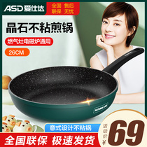 Ashda avocado green pan non-stick pan steak frying pan frying pan fried egg pancake pan household induction cooker universal