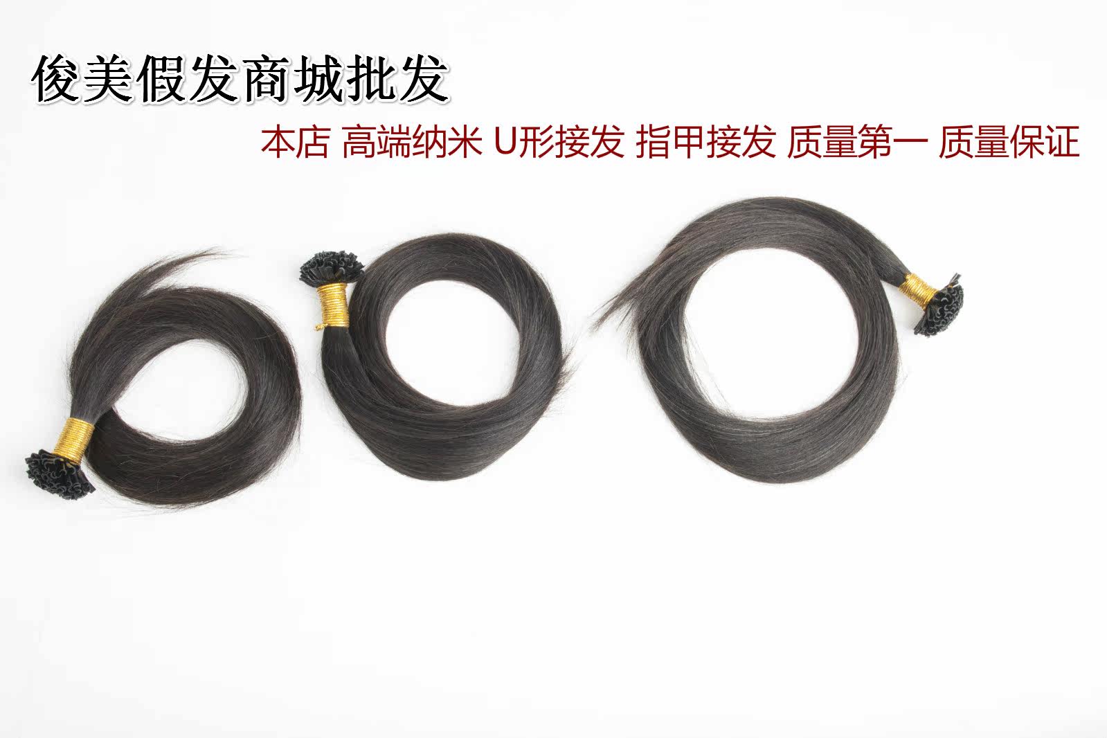 Extension mèches - Ref 217340 Image 8