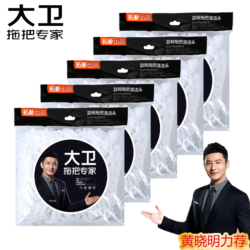 David Rotating Mop Head Replacement Head, Absorbent Mop Head, Thickened Cotton Head, Original Special Fiber Head, Round Mop Head