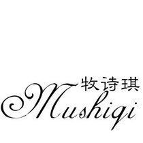 牧诗琪的LOGO