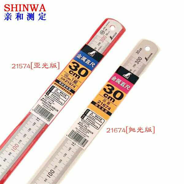 Japan affinity shinwa penguin stainless steel thickened steel ruler 21574 steel ruler 30cm21674