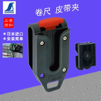 Japanese Affinity SHINWA Penguin Tape Belt Clip Anti-drop Clip Button Button Type Anti-Loss Anti-drop Buckle 80825