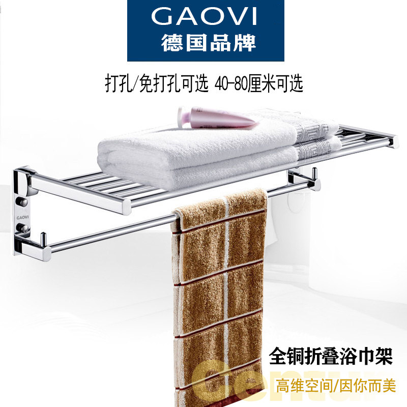 German GAOVI perforated bathroom full copper folding towel rack makeup room with hook active bath towel rack