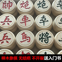 Solid wood beech Chinese chess set Chess board household student training large various sizes