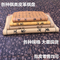 Various models of leather checkerboard dual-use Go Chess Army chess Marine Chess Checkers Backgammon leather checkerboard cloth